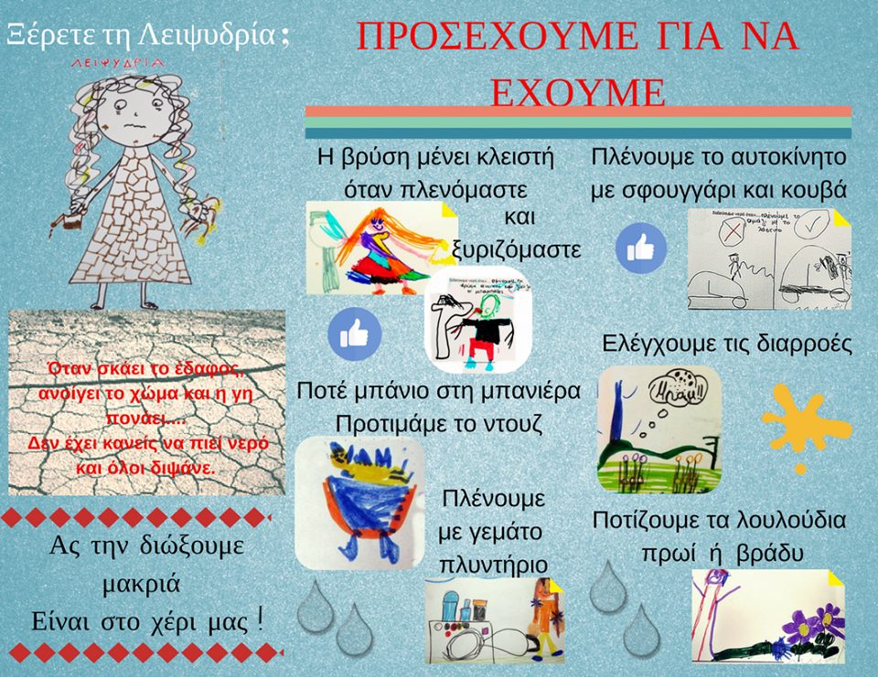 φυλλάδιο2 (1)