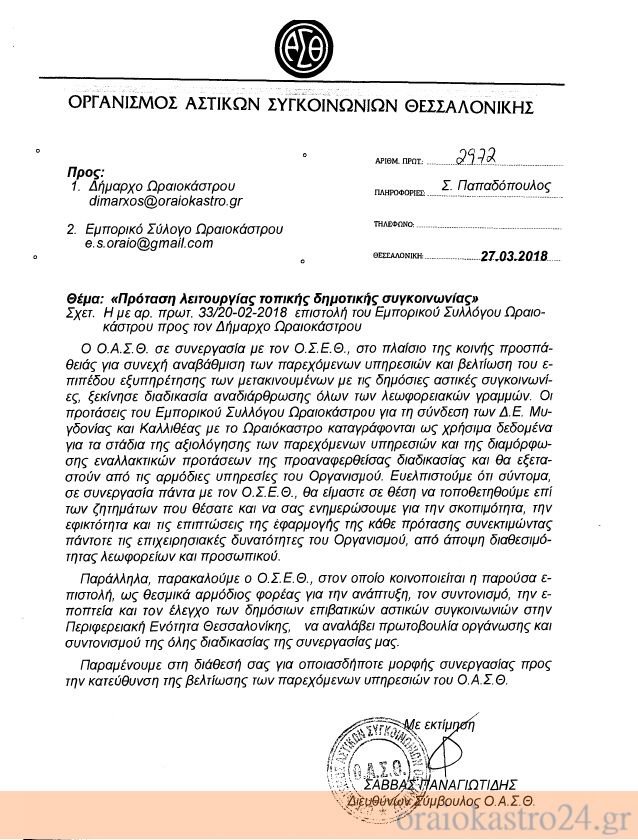 οασθ-1