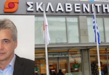 Έφυγε από τη ζωή ο Στέλιος Σκλαβενίτης