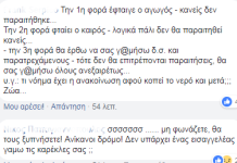 Εξοργισμένοι οι πολίτες με την ΕΥΑΘ