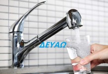 Ωραιόκαστρο: Απόφαση ρύθμισης ληξιπρόθεσμων υποχρεώσεων των πελατών της ΔΕΥΑΩ