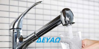Ωραιόκαστρο: Απόφαση ρύθμισης ληξιπρόθεσμων υποχρεώσεων των πελατών της ΔΕΥΑΩ