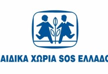 Μητέρες SOS ζητούνται για τα παιδικά χωριά SOS