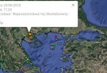 Σήμερα σεισμός στη Θεσσαλονίκη