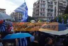 Πανω απο 3000 κόσμος διαδηλώνει ειρηνικά τώρα εξω απο το Υπ.Μακεδονίας Θράκης