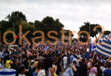 Αντισυγκέντρωση από αντιεξουσιαστές στο σημερινό συλλαλητήριο για τη Μακεδονία