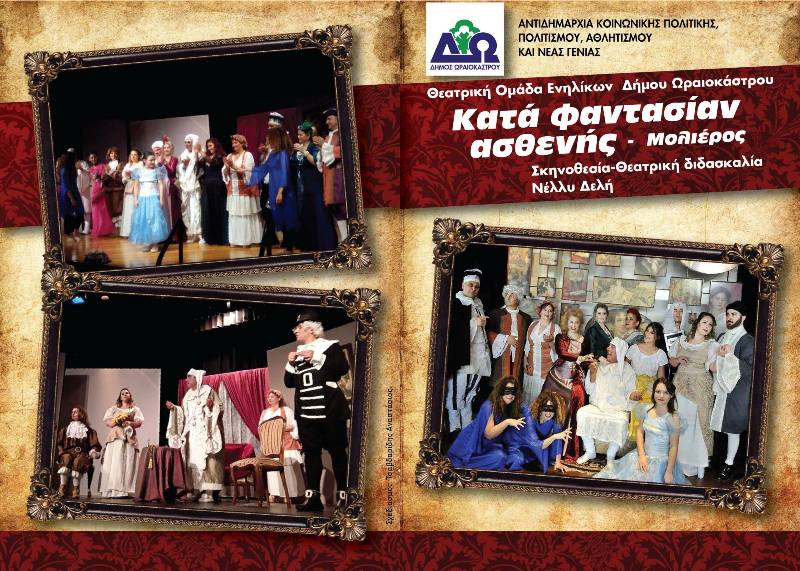 FOTO 2 ΠΑΡΑΣΤΑΣΗ