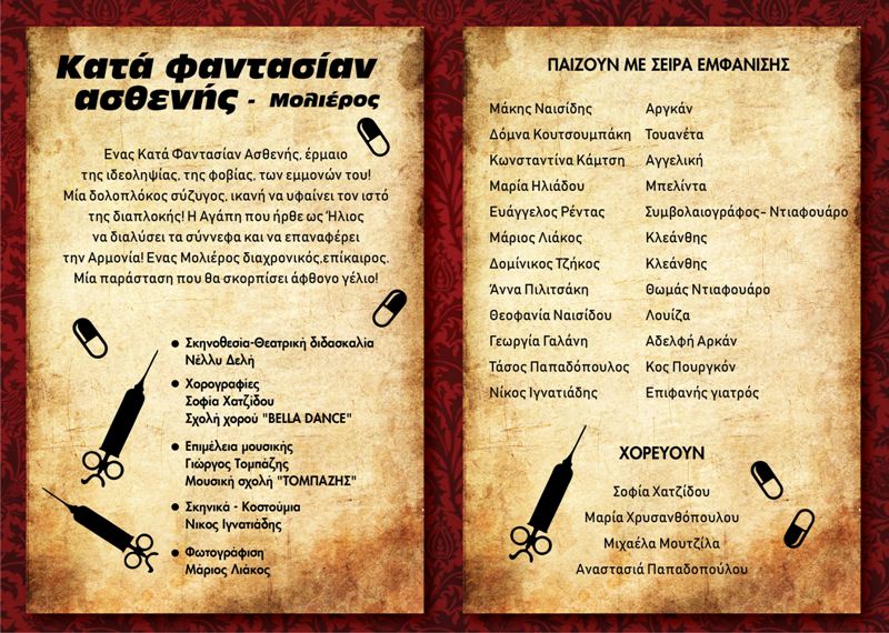 FOTO 3 ΠΑΡΑΣΤΑΣΗ