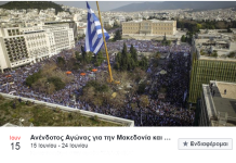 Οι Έλληνες δίνουν ραντεβού στο Σύνταγμα το Σάββατο στις 20:00