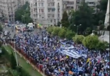 Σήμερα το ηχηρό συλλαλητήριο στη Βεργίνα