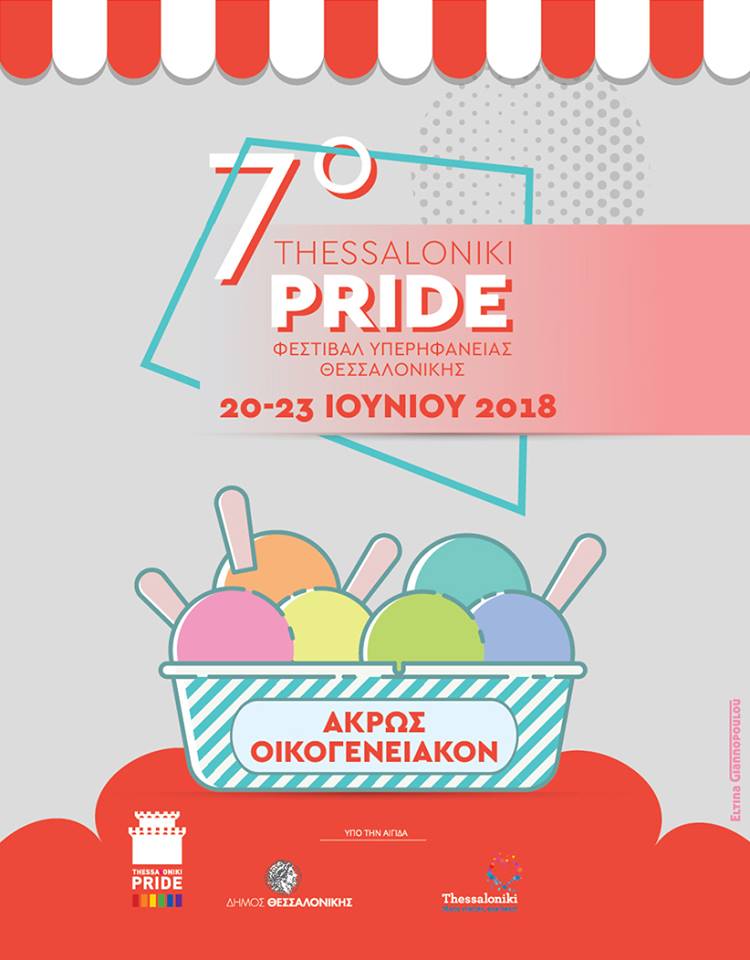 thessaloniki-pride-1