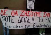Συγκέντρωση διαμαρτυρίας σήμερα στο κέντρο της Θεσσαλονίκης