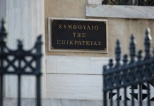 Προσφυγή στο ΣτΕ για ακύρωση της συμφωνίας των Πρεσπών