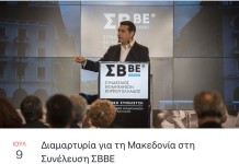 Συγκέντρωση διαμαρτυρίας στη Θεσσαλονίκη για τον πρωθυπουργό
