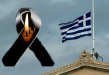 Τριήμερο εθνικό πένθος κήρυξε ο Αλέξης Τσίπρας