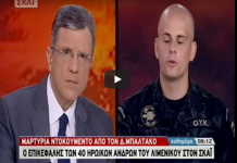 Βίντεο με τον επικεφαλή βατραχάνθρωπο απο την φονική πυρκαγιά
