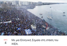 “Υποδοχή” ετοιμάζουν στον πρωθυπουργό οι Θεσσαλονικείς στις 4/7