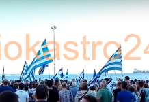 Επεισόδια μεταξύ διαδηλωτών και αστυνομικών τώρα