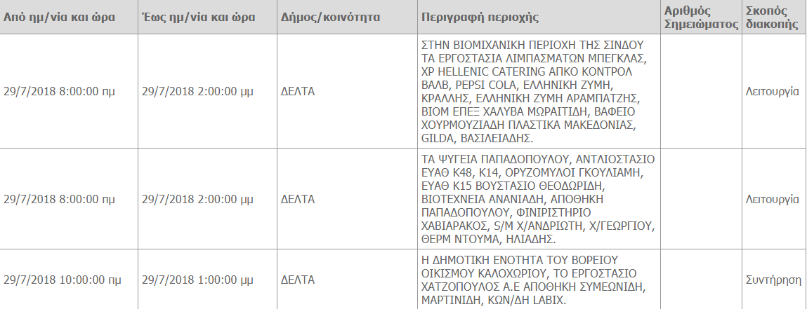 Screenshot_3