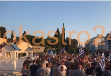 Σε εξέλιξη και το συλλαλητήριο της Αθήνας στο Σύνταγμα
