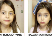 Τραγική κατάληξη για τα δίδυμα κοριτσάκια,ταυτοποιήθηκαν οι σοροί τους