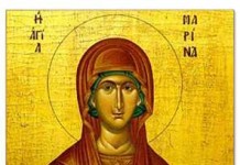 Αγία Μαρίνα η μεγαλομάρτυς: Η πανέφημη νύμφη του Χριστού