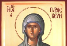 Η Αγία Παρασκευή η Αθληφόρος