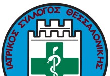 «Καμπανάκι» του Ι.Σ.Θ για μη περαιτέρω χαλάρωση των μέτρων