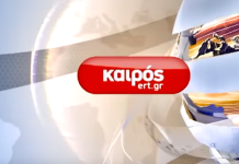 Δελτίο καιρού για τις επόμενες πέντε ημέρες