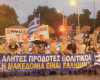 συλλαλητηριο