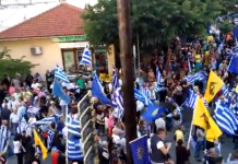Πλήθος κόσμου στο συλλαλητήριο στην Βεργίνα,δόθηκε νέα ημερομηνία για το επόμενο.βίντεο