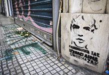 Σήμερα συγκέντρωση για τον Ζακ Κωστόπουλο στη Θεσσαλονίκη