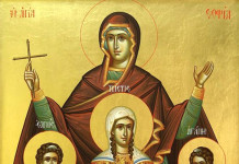 Η Αγία Σοφία και οι κόρες της,Πίστη,Ελπίδα,Αγάπη