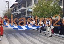 Το πρόγραμμα εορτασμού της 28ης Οκτωβρίου στο Ωραιόκαστρο