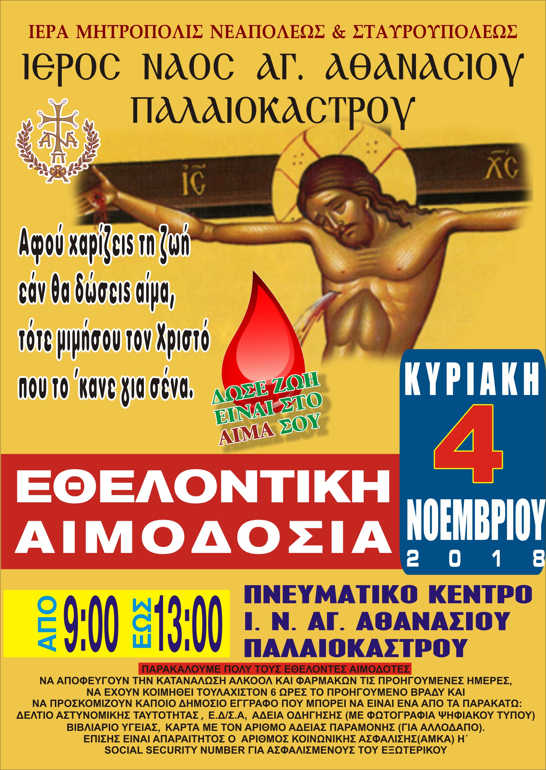 FDA1FEF3-8124-45F1-9D7A-B554859F784A