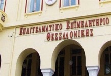 Προσοχή στα μέλη του εφιστά το Ε.Ε.Θ.