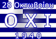 28 Οκτωβρίου 1940