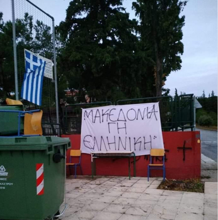 καταληψη σχολειο