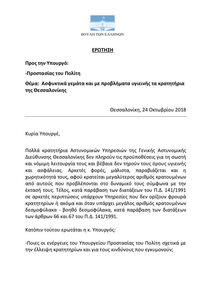 vouli3