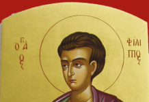 Άγιος Φίλιππος ο Απόστολος