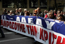 Απεργία ΑΔΕΔΥ. Τρεις συγκεντρώσεις διαμαρτυρίας στη Θεσσαλονίκη
