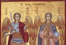 Η Σύναξη των Αρχιστράτηγων Μιχαήλ και Γαβριήλ
