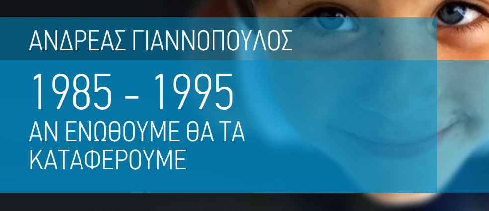 χαμογελο του παιδιου