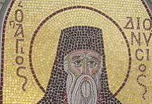 Άγιος Διονύσιος
