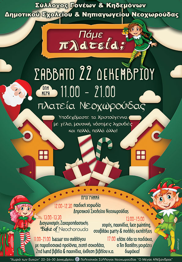 AFISA-XMAS-MAIL