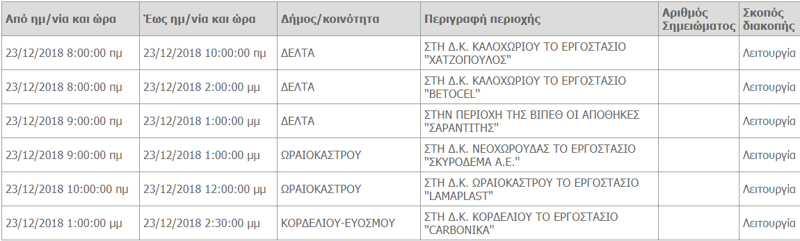 Screenshot_6