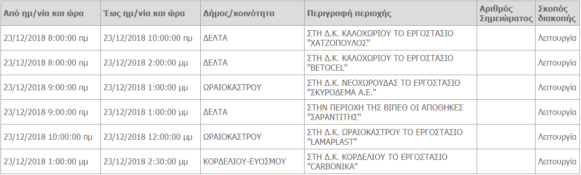 Screenshot_8