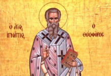 Άγιος Ιγνάτιος ο Θεοφόρος και Ιερομάρτυρας