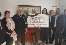 Το φιλανθρωπικό πρόσωπο της Ελληνικής Αστυνομίας,φωτορεπορτάζ