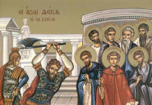 Άγιοι Δέκα Μάρτυρες που μαρτύρησαν στην Κρήτη